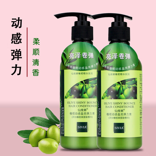 Xianweina Olive Dynamic Brightening Elastin for Women's Curly Straight Hair with Natural Fluffy Style to Improve Frizz and Anti-Dry Conditioner Olive Elastin 260ml*2 Bottles
