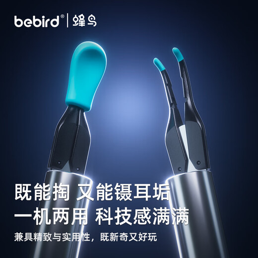 Bebird Хаммимингберд умный визуальные уши копание ложки для очистки ушей Ухо Ухо выбирать пинцет