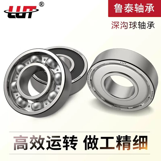 哈尔滨轴承6200 6201 6202 6203 6204 6205 6206 6207ZZ RS 6202胶盖(进口质量) 其他