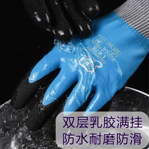 定制单只左手右手创信L878双层乳胶手套劳保工作耐磨防滑防水舒适 创信L728蓝女士小号全部左手12 均码