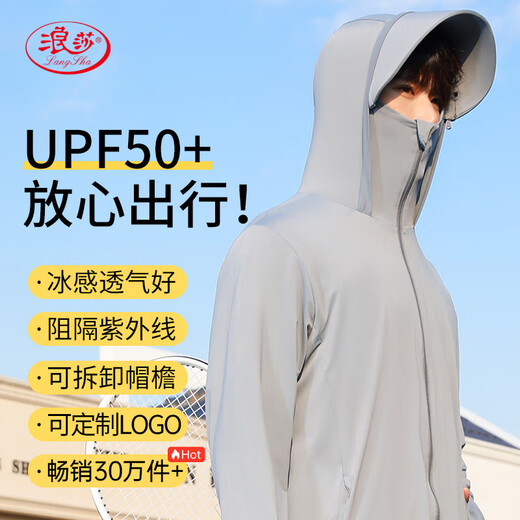 LangSha sun protection clothing for men and women, ice silk style, spring and summer anti-UV ultra-thin breathable outdoor clothing 2XL (155-175Jin Jin equals 0.5kg)