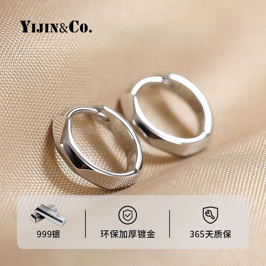 Yijin 999 silver earrings women's ear buckles high-end earrings plain hoop earrings niche unique earrings 2025 new 999 silver earrings