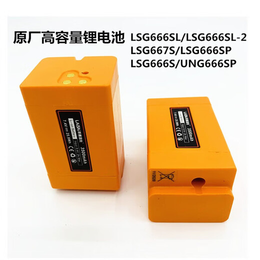 悦常盛莱赛水平仪锂电池LSG666SG/671SD/665S/649SP/686S/686SPD/充 665/6666//6681黄色大容量电池