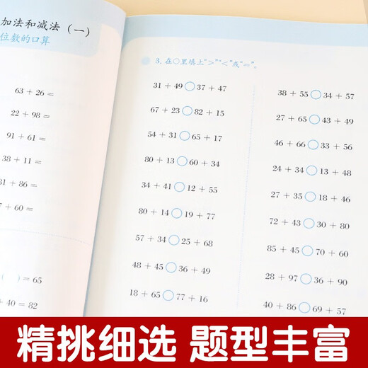 2024 Neue Grundschule Mathematik Synchrones Berechnungstraining, erste Band der dritten Klasse ** Semester, Grundschüler praktizieren jeden Tag Mathematik, Online-Kurse der 3. Klasse, Vorstudien vor der Klasse und nach dem Studium, National General Yuanyuan Education 9787560 ** 1422