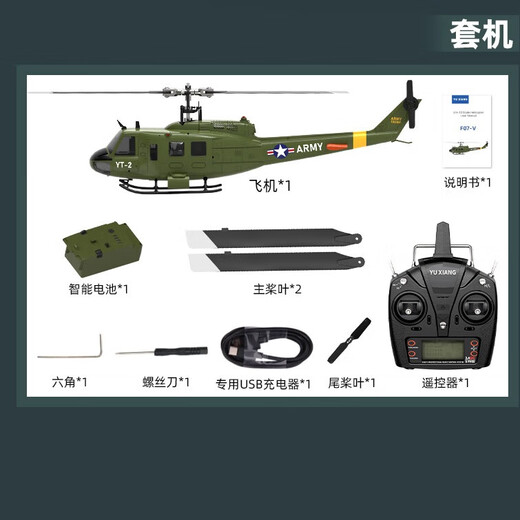 
RHSKY Yuxiang F07V UH-1 Hueye remote control helicopter six-channel 3D stunt single-pad simulation model aircraft, whole machine, right-hand throttle (full set to fly) with 1 battery