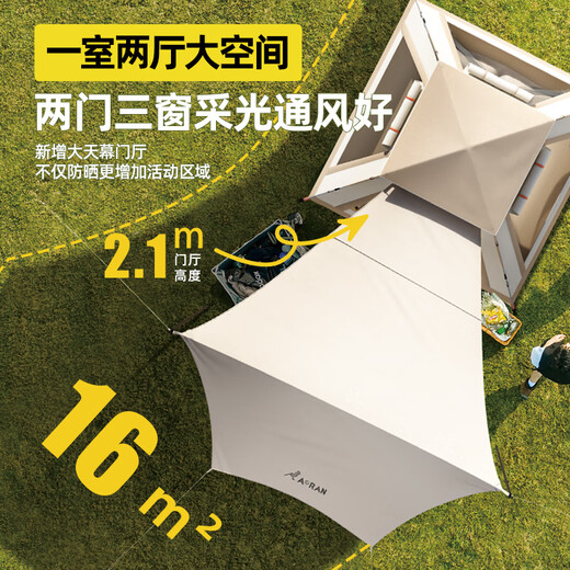 
Aoran tent outdoor fully automatic quick opening portable sky curtain tent two-in-one camping rainproof sun protection beach camping equipment 3-5 people tent + sky curtain [one bedroom and two living rooms]