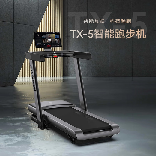 Huawei Smart Selection Hongmeng Smart Selection Treadmill Qiaoshan TX-5 Home Professional Walking Climbing Gym Foldable Shock Absorbing Equipment