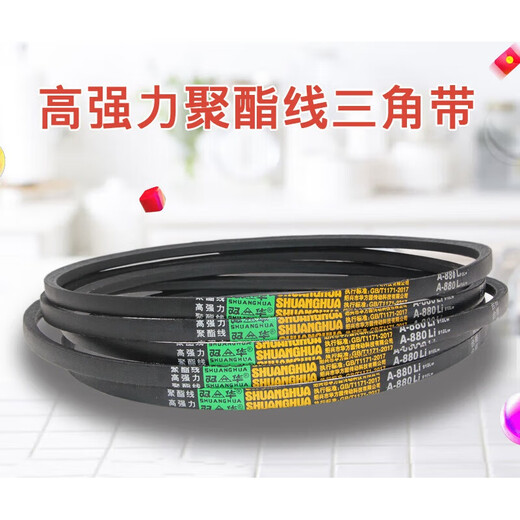 
a725 triangle belt A-type triangle belt A630 A635 A650 A660 A680 A686 A700 A71 A660 10 pieces