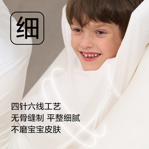Aimer kids爱慕儿童天使暖衣棉氨纶男/女孩保暖套装AK274D831 中性-白 90
