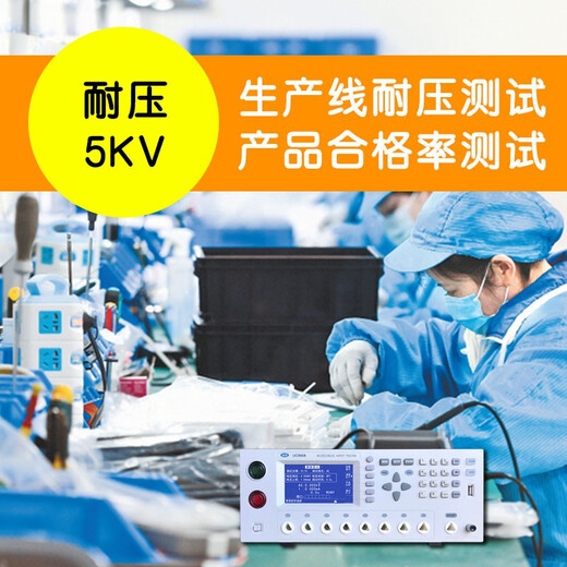 UCE优策(UCE)程控交直流绝缘多通道耐压测试仪交流5KV UC9801A/BS UC9901单通道
