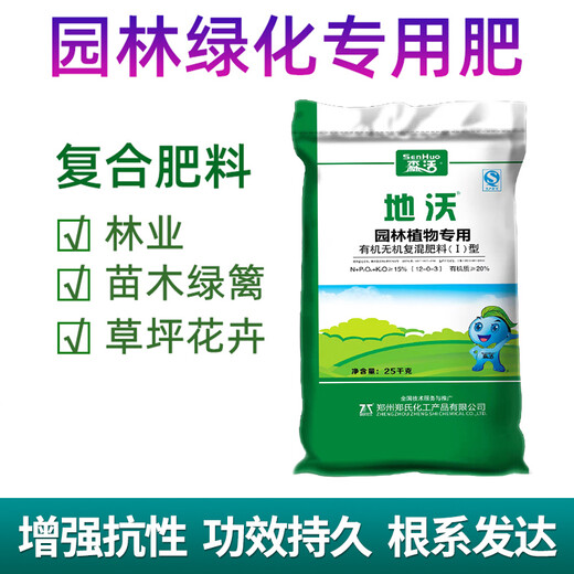 Senhuodiwo high-end garden special fertilizer nitrogen, phosphorus and potassium compound fertilizer seedlings green lawn general compound fertilizer 50Jin Jin is equal to 0.5kg