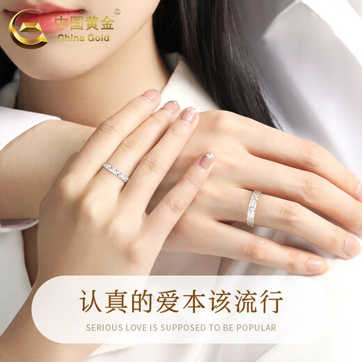 
China Gold (CHINA GOLD) foot silver broken Bingbing open ring for men and women, a couple, Valentine's Day birthday gift for girlfriend and wife. Today/Next day delivery-Broken Bingbing ring for couples