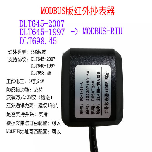 Lector de medidor infrarrojo de YueChangsheng Infrarrojo a 48538K FAR INFROFARADO MEDER SMART SOPORT SOPORT DLT645 SOPORTE 698 RS485 Lector de medidores infrarrojos-DLT645/DLT698