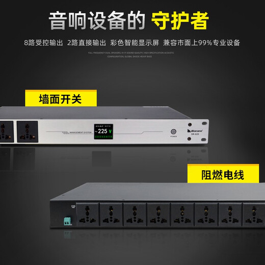 IBanana professional 10-way power sequencer high-power 8-way sequence controller conference stage audio equipment manager with filter central control computer serial port cascade SR-628