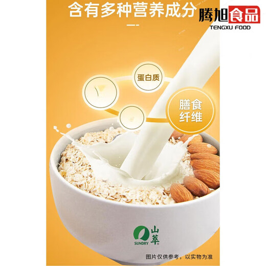 Cofco Shancui Instant Haferflocken 681g