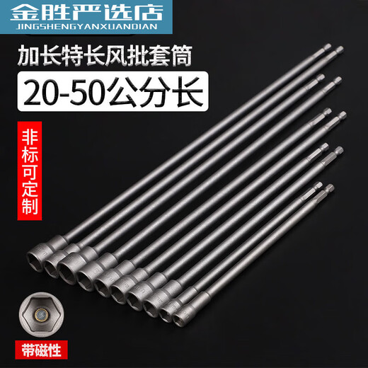 CLCEY manchon magnétique puissant étendu tête de foret perceuse à air vis autotaraudeuse fil à queue d'aronde 8mm électrique 19200 aimant à bande longue 1 pièce 12250 aimant à bande longue 1 pièce