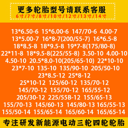15565r14155/165/175/185/60/65/70R14真空胎电动汽车胎 175/70R14真空胎正新