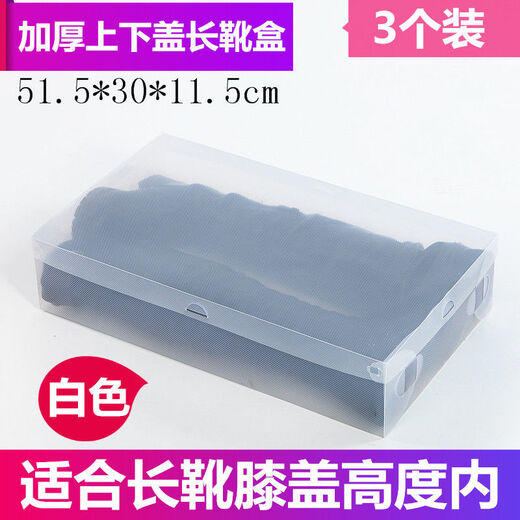 Gardenia Wanwan 20 pieces thickened transparent shoe box clamshell shoe box shoe boot box storage shoe box shoe storage box thickened boot box 3 pieces white