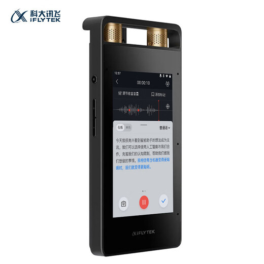 iFLYTEK Smart Recorder SR502 Dual Screen Translation Machine Set Professional Recording Noise Reduction Real-time Online Offline Translation Translation