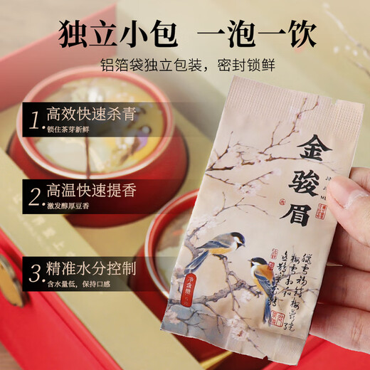Tang Pu Black Tea Jinjunmei Premium Xishangmeibiao 250g New Tea Gift Box Wuyishan Spring Tea High-end Gift