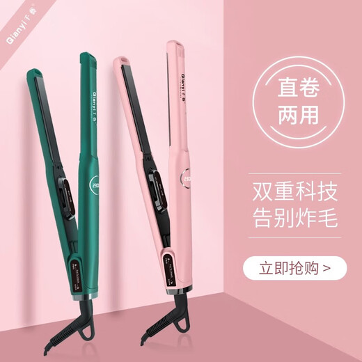 千艺负离子夹板理发店专用卷发棒直发器加宽拉直熨板两用不伤发 黑色摩根烫 15mm 1098