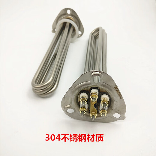 XMSJ三角盘开水器电热管304不锈钢洗碗机加热管 220v3w380v691 小盘220v3w管长23CM