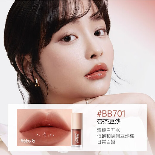 袋鼠妈妈精粹唇蜜孕妇可用唇釉口红保湿不掉色护唇油有色唇部精华产后彩妆 【唇蜜#BB701+唇蜜#OR703】