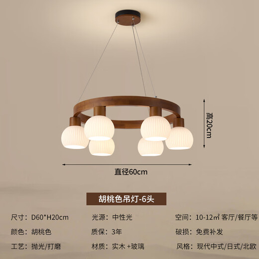 晟煊（SHENGXUAN）复古吊灯客厅主灯新中式胡桃色实木大气家用圆环日式侘寂风餐厅灯 胡桃色【1048-6头】吊灯+中性光