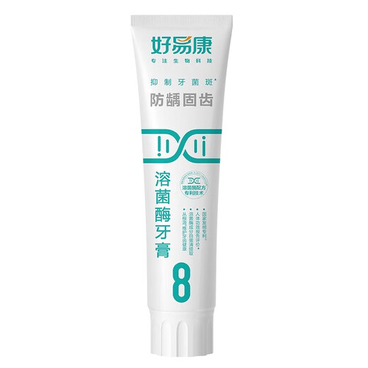 好易康牙膏8号改善口腔上火问题牙龈出血肿痛口臭美白除黄牙渍 * 两支装好易康8号120克