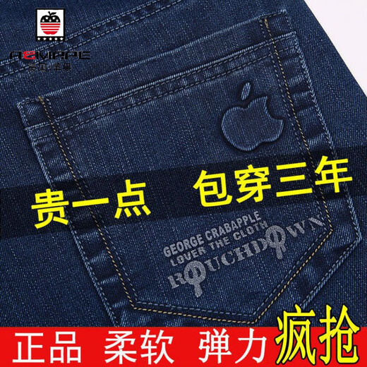 Aemape American Apple Men's Jeans's Summer Thin Low Line Straight-Aged High Taist Stretch Pantal