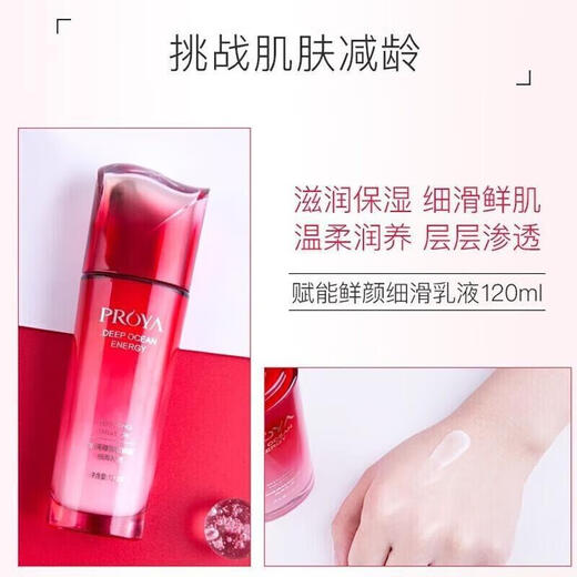 珀莱雅赋能鲜颜套盒红宝石面霜大红瓶提拉抗皱补水淡纹紧致滋润 赋能鲜颜抚纹眼霜20g