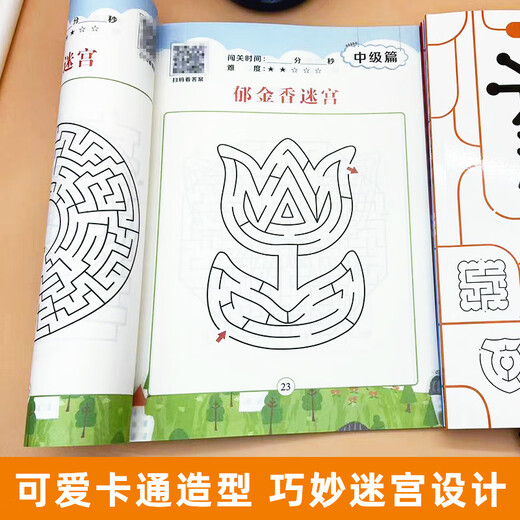 Kinder-Labyrinth-Training Buch Ganzes Brain Thinking Intelligence Development Training für 3-6 Jahre alt 8 Maze Walking Focus Bildungsspielzeug Maze-Spiel [Herausforderung] * 62 Seiten