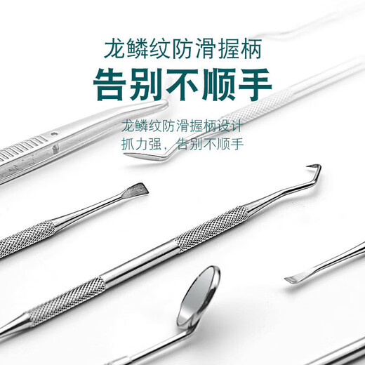 
Su Xiuchen's dentifrice remover for teeth cleaning tools for cleaning and cleaning. Full set of toothpicks and tartars. Cut and clean teeth 5 pieces