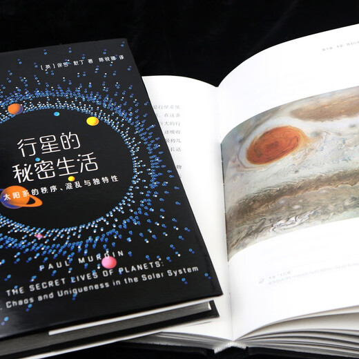 La vida secreta de los planetas: orden, caos y singularidad del sistema solar 9787573900654 [inglés] Paul Murding Zhejiang Science and Technology Press