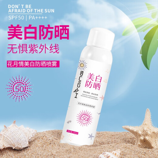 Huayueqing Cool Whitening Sunscreen Spray 150mlSPF50+++ Refreshing After Sun Repair Full Body Sunscreen for Men and Women Whitening Sunscreen Spray 1 Bottle