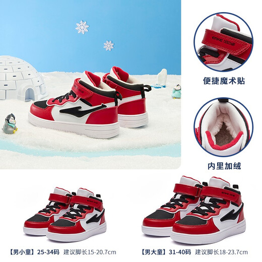 Hongxing Erke boys' shoes, children's cotton shoes, autumn and winter warm and cold-proof thickened skateboard cotton shoes, medium and large children's sports shoes, bright red/black-velvet 26