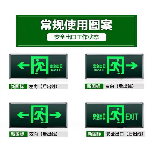 Minhua/Wu Naste Fire Emergency Light Safety Exit Evacuation Indicator Light Corridor Stair Induction Sign Light P3524 Single-sided Exit Left