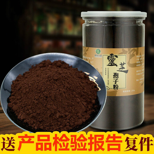 健颐年长白山灵芝孢子粉吉林特产养生粉 孢子粉500g实惠装(两罐)