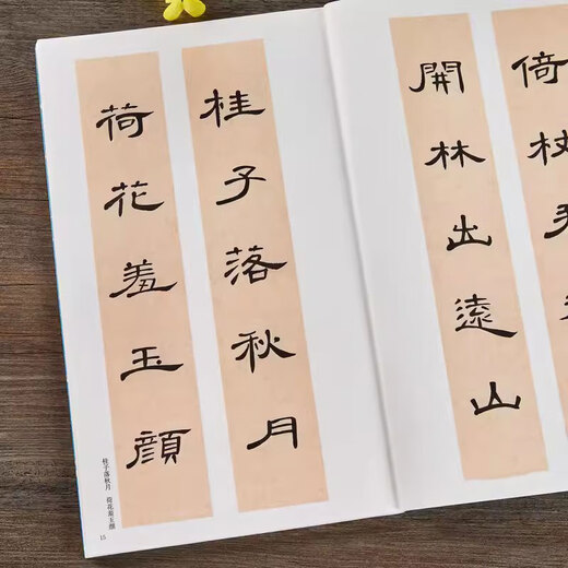 One hundred and twenty pieces from the official script collection of Cao Quan's stele, Chinese good poetry, Han Li Cao Quan's stele collection, ancient poems, couplets, idioms, ancient Chinese interpretations, simplified interpretations, official script collection, creative copying works, brush calligraphy copybooks, Hubei Fine Arts Publishing House, ink dot copybooks