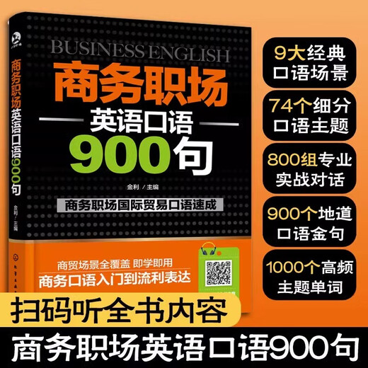 Xinhua Echtes neues orientalisches Englisch 1000 superpraktische gesprochene englische Sätze + superpraktische 15000 Wortklassifizierung Kurzschrift gesprochenes Englisch für Lebensszenen Amerikanisches gesprochenes Englisch gesprochener Dialogvokabular für das Studium im Ausland Kommunikation 900 gesprochene englische Sätze für Geschäft und Arbeitsplatz