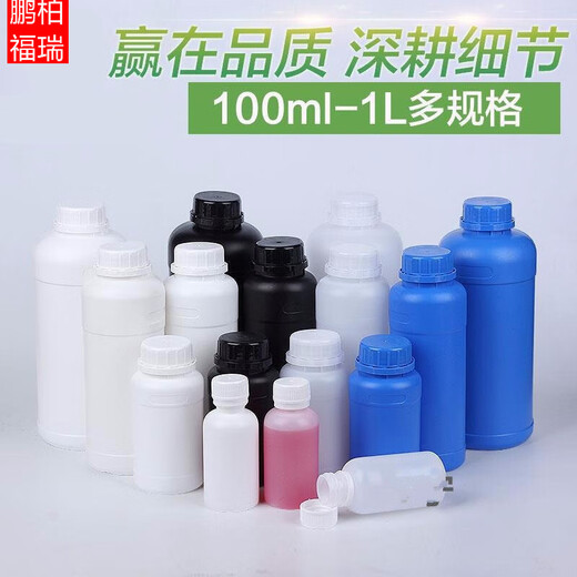 Pengbo Furui plastic bottle sealed bottle sample bottle packaging bottle with cap food grade 1000ML500ML250ml 1L reagent bottle ten 100ml milky white (with white gasket)