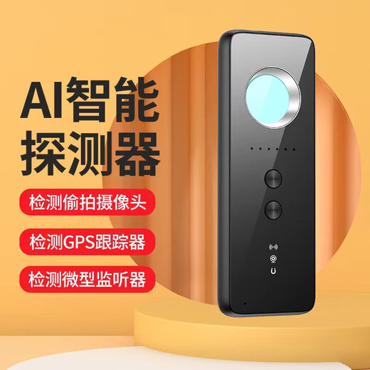 OUCHUANG GPS detector hotel surveillance camera detector anti-positioning tracking wireless signal scanning self-driving R36 detector - find illegal equipment