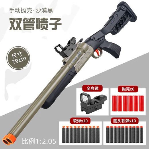 Double Tube S686 Shell Shotgun Soft Bullet Toy Boy Boy Schrotflinte Stufe Troll Graduierung Geschenk Geburtstag Geschenkhandbuch 20 Runden Schrotflinte [Holzfarbe]