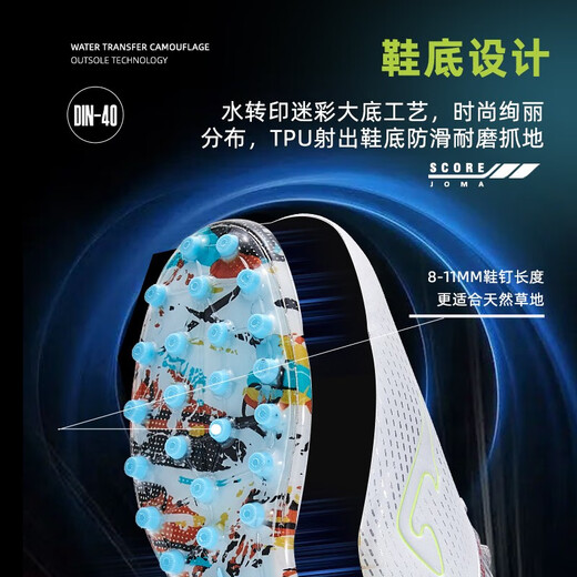 JOMA西班牙足球鞋男成人MG短钉专业足球训练鞋人工草地沙地球鞋运动鞋 白银 42