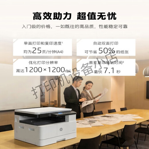 HP (HP) Drucker M437N 439N/NDA A3 A3 Schwarz-Weiß-Laser-Drucker-Büro-Kopieren digitaler Verbundmaschine 42525DN (Drei-in-One/Doub-Sided) 25 Seiten/min [einjährige Garantie mit begrenztem Jahr]