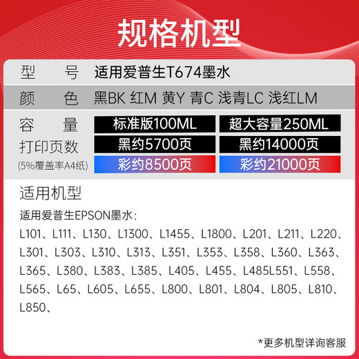 Tianwei T674 Tinte eignet