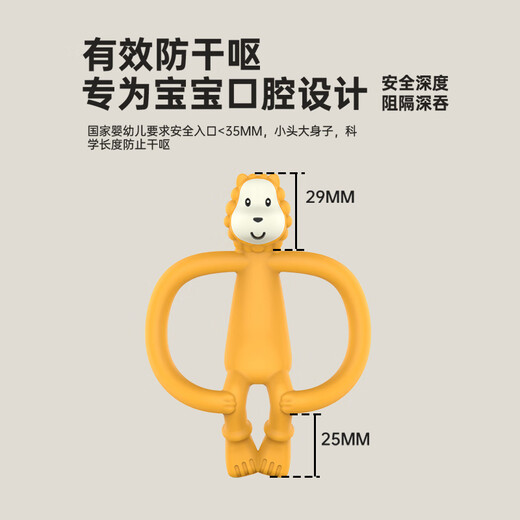 MATCHSTICK MONKEY teether baby oral comfort period teether baby anti-eating hand and tooth chews gift box | antibacterial teether + cotton gauze | teether gauze gift box