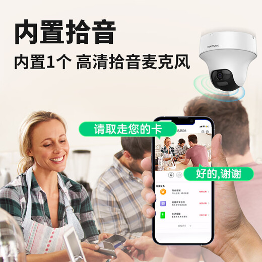 HIKVISION海康威视监控摄像头400万云台旋转AI移动侦测高清poe网线供电红外夜视家用室内监控2C40MY-DE 4MM