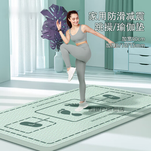 饷亨跳绳专用地垫 跳操隔音垫瑜伽垫健身垫家用隔音防震运动防滑加厚 抹茶绿【方形跳操垫】13590cm 15mm(初学者)