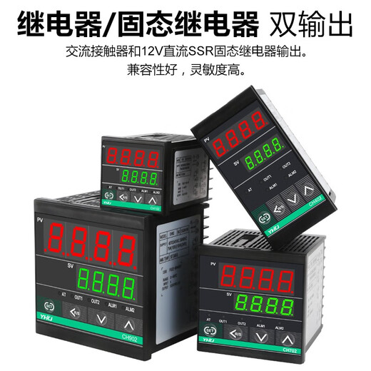 
Yuanhuang Technology Thermostat CH102 Intelligent Temperature Controller CH402 Input PID Short Shell CH702 Temperature Control CH902 CH702 Size 72X72 Dual Output Single Report